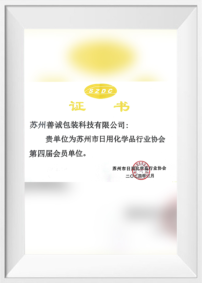 Suzhou Brotherpacking Plastic Co., Ltd.